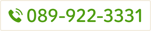 電話予約089-922-3331